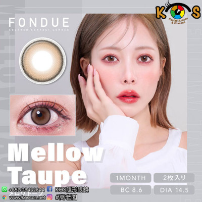 Fondue Monthly Mellow Taupe フォンデュ メロウトープ Fondue Monthly Mellow Taupe フォンデュ メロウトープ